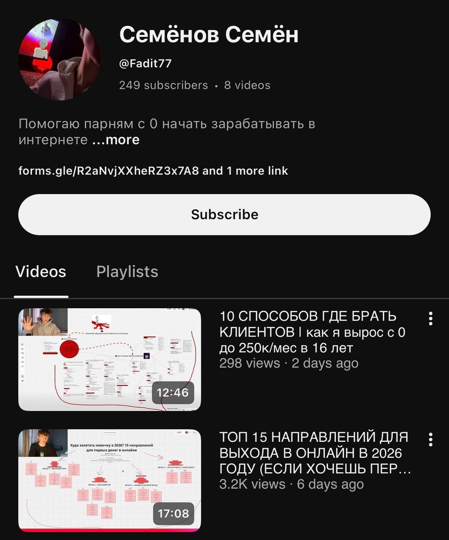 YouTube-канал Семёна Семёнова