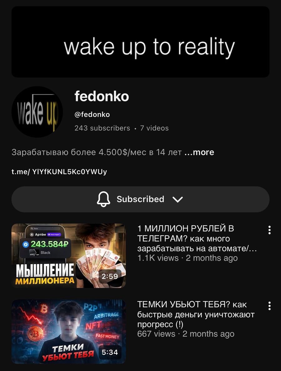 YouTube-канал Артёма Федонко