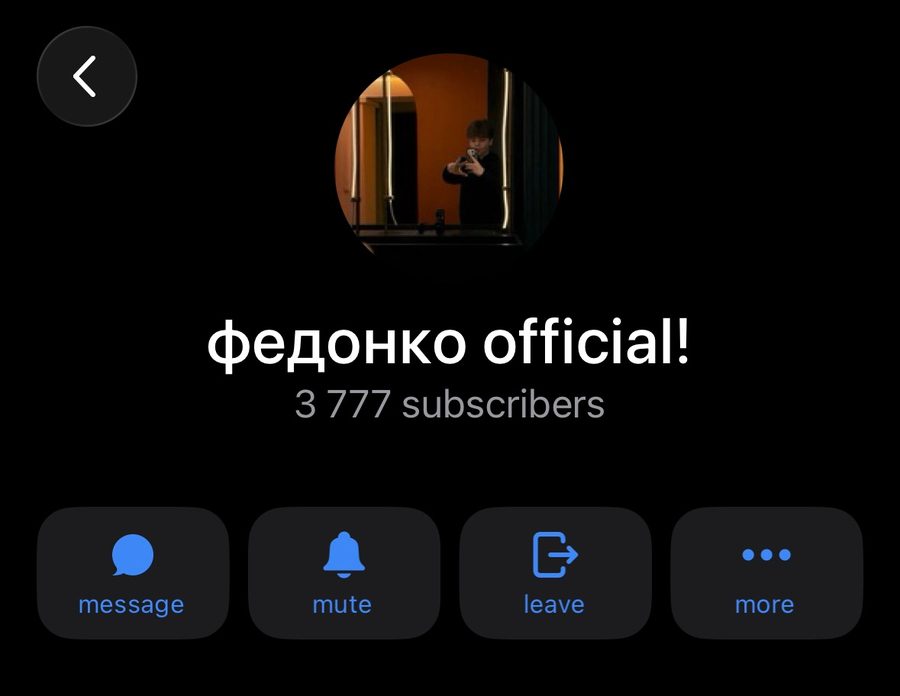 Telegram-канал Артёма Федонко